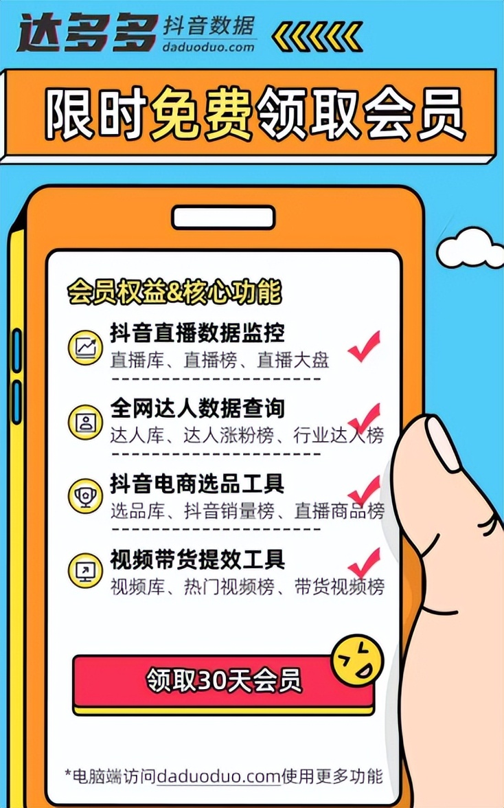 抖音带货数据手机在哪看,抖音带货订单查询