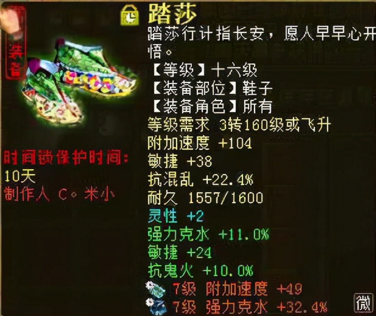 大话西游2女鬼双回神兵值钱吗,大话西游2女鬼强魅惑还是强鬼火