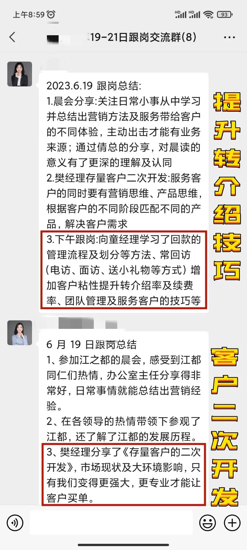 江之都城市合伙人带团队跟岗学习之旅圆满结束！