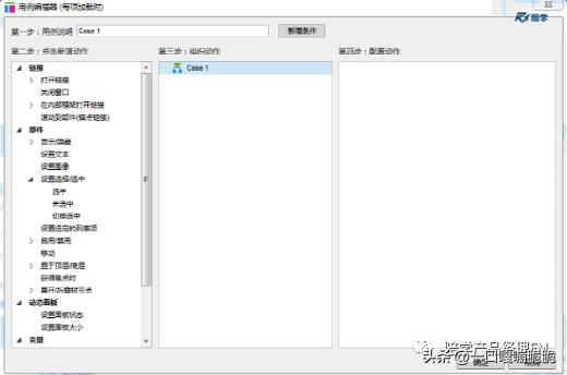【Axure教程】新建qq群组