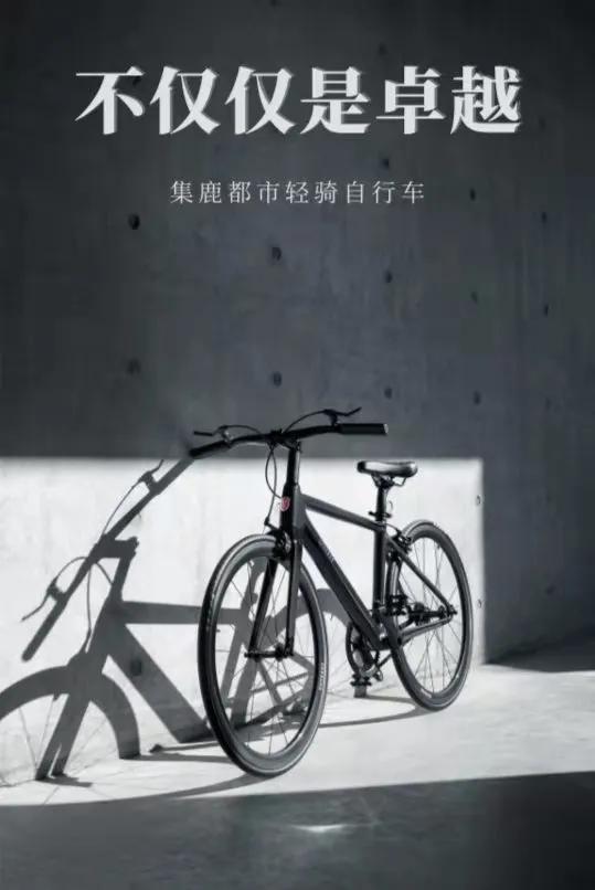 每一位向往高品质生活者,都有足够多的理由来爱上集鹿都市轻骑