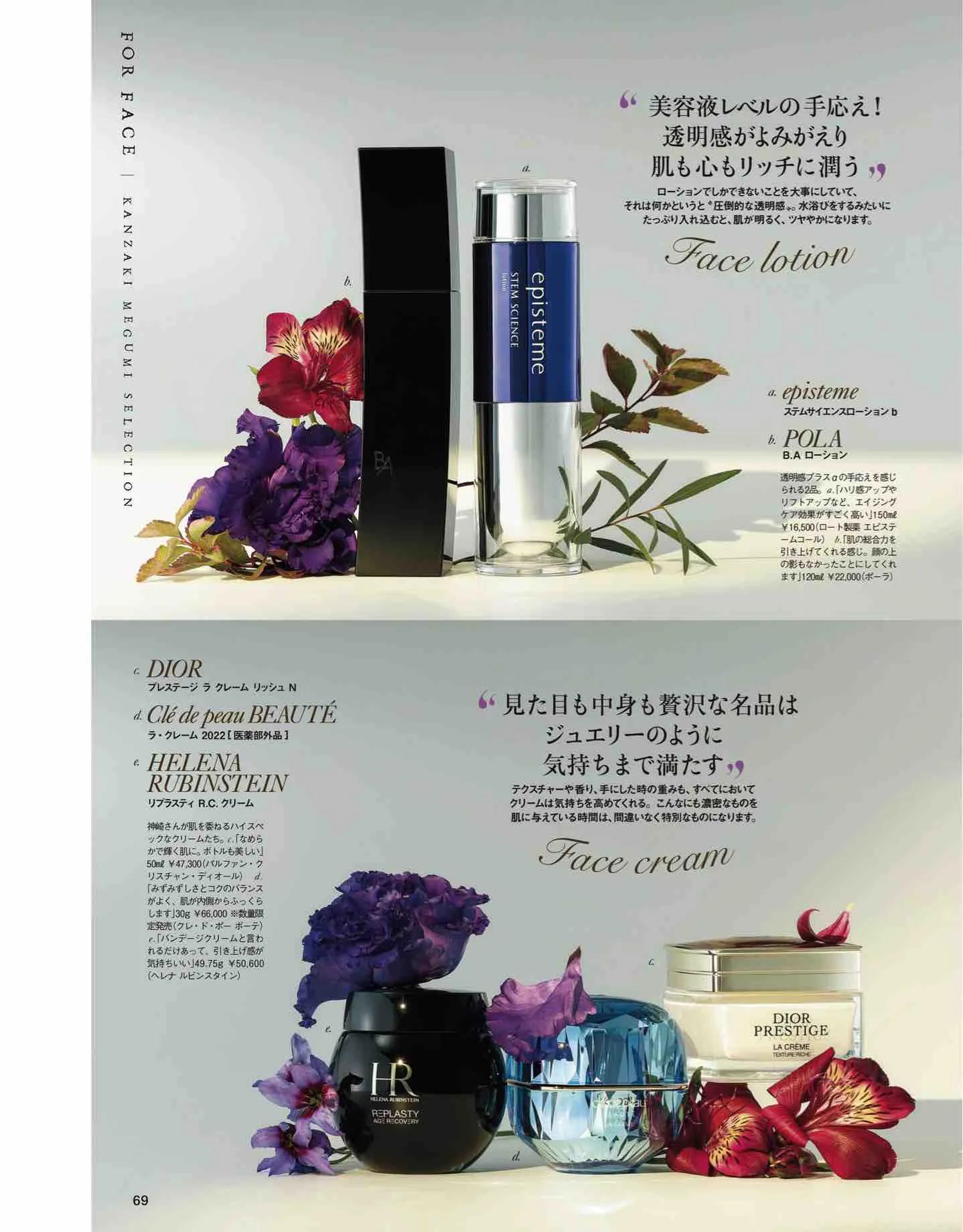 怎么看日本时尚杂志,日本时尚杂志大全