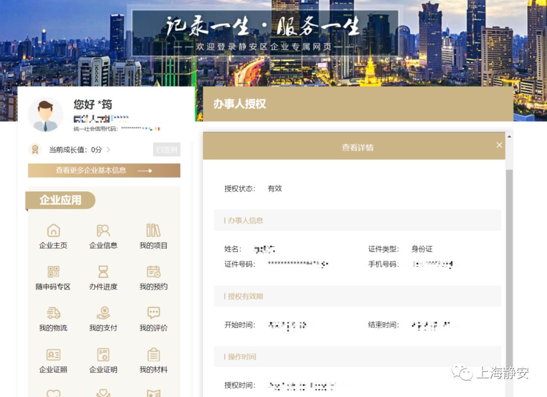 静安区企业工商注册代办,静安区公司代办注册机构