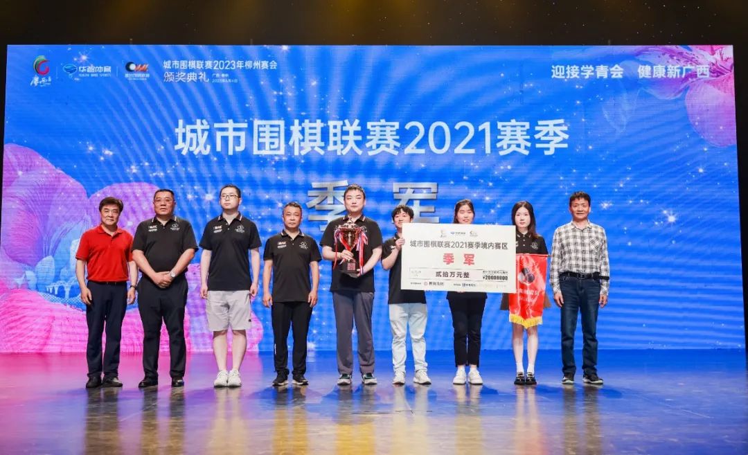 城围联2017赛程安排,城围联季后赛16强