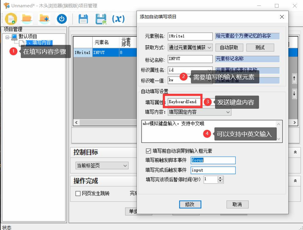 真实键盘输入和模拟键盘输入,如何在程序中模拟键盘输入
