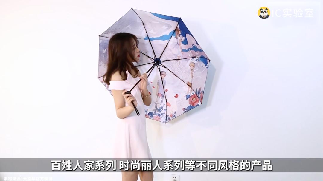 天堂伞国货挑战,天堂伞是质量最好的吗