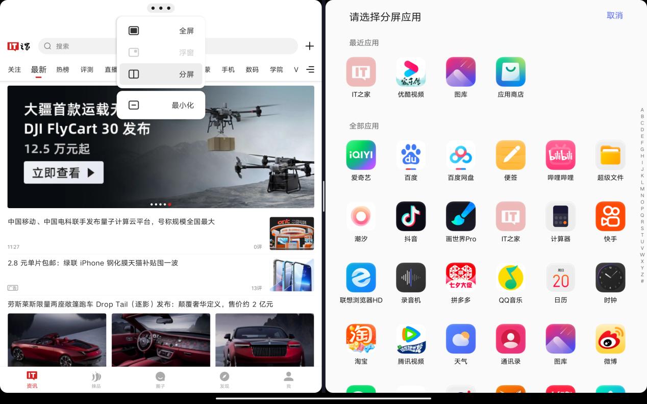 联想小新PadPro12.7英寸测评,联想小新padpro12.7平板王者测评