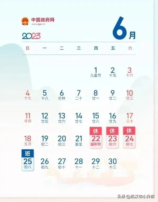 武汉23年什么时候放暑假,什么时候放暑假2020年武汉