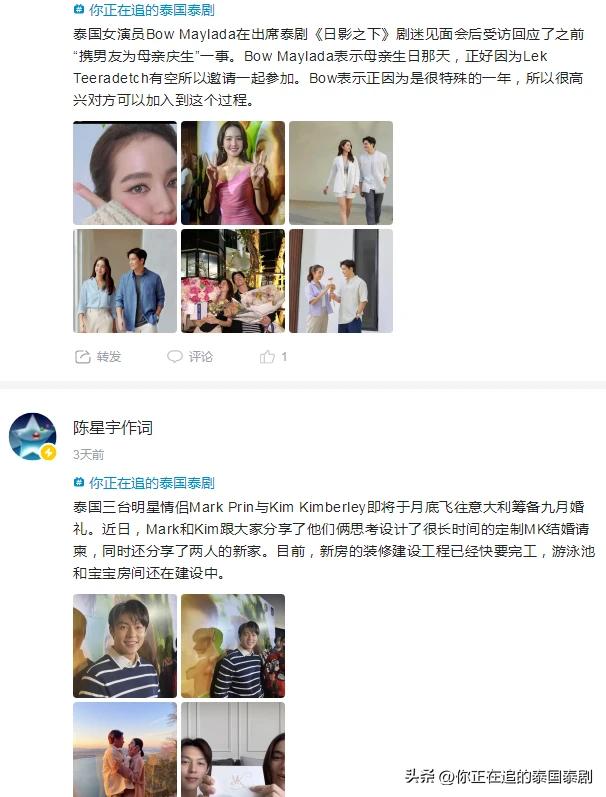 泰国娱乐新闻周报05.12—05.18（文化评论人陈星宇分享泰剧资讯）