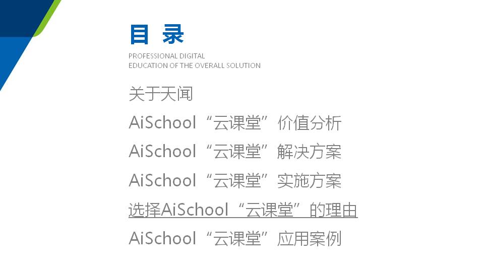 天闻数媒科技北京有限公司电话,天闻数媒科技有限公司