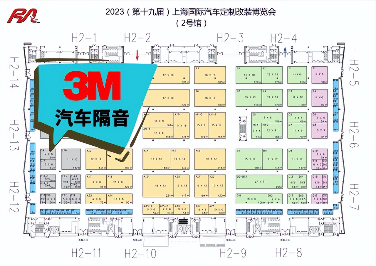【RA展商推荐】上海涵谷3M汽车隔音降噪、音响改装、高端配置升级