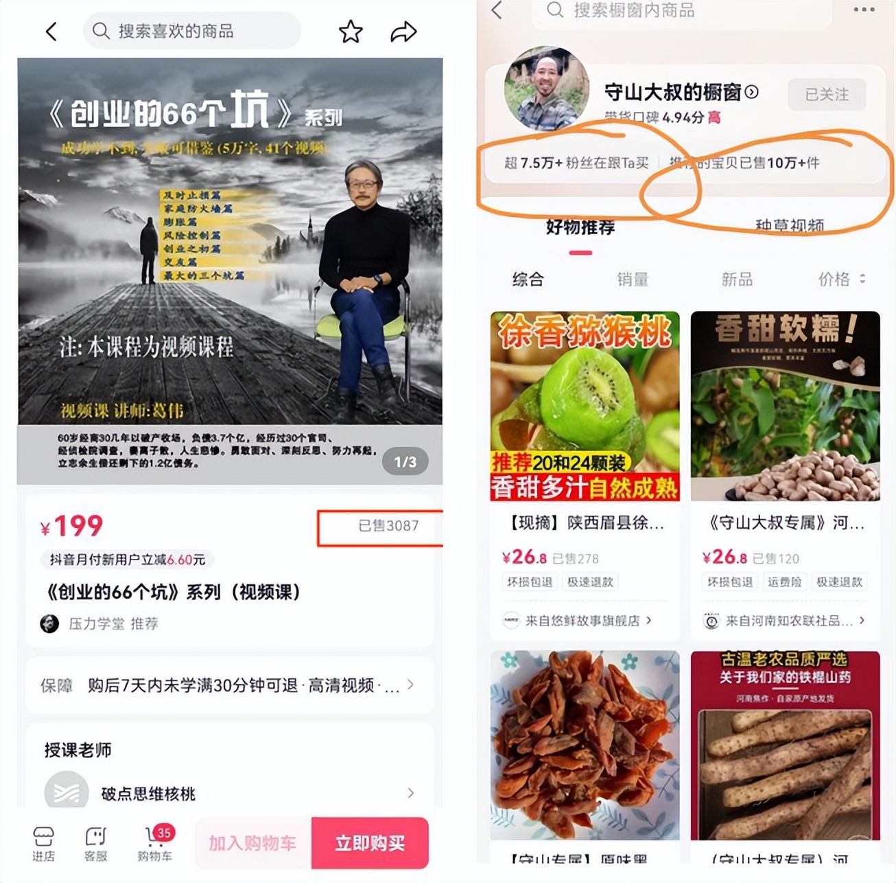 真还债还是为赖账立人设？刷爆朋友圈的女版“罗永浩”真相反转…