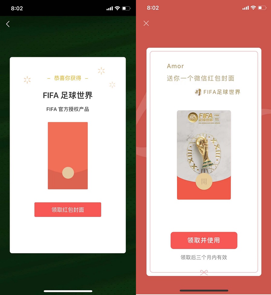 世界杯免费红包,世界杯红包任务