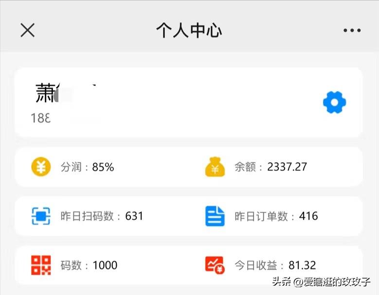 把共享WiFi当做副业，如何加盟代理？
