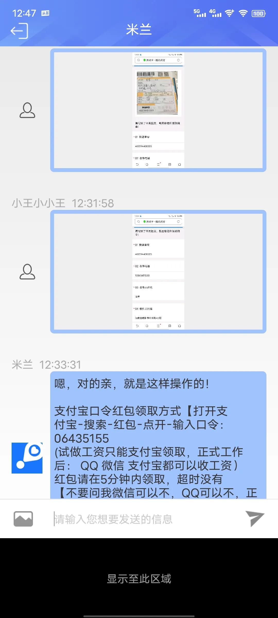 网上兼职录快递单是真的吗,快递录入兼职骗局钱要得回吗