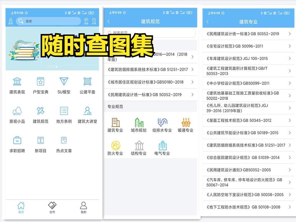 手机土建算量哪个软件最好,施工图快速测量工程量软件