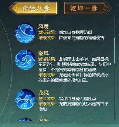 山河画境龙宫门派强化,龙宫门派神器选择哪个技能