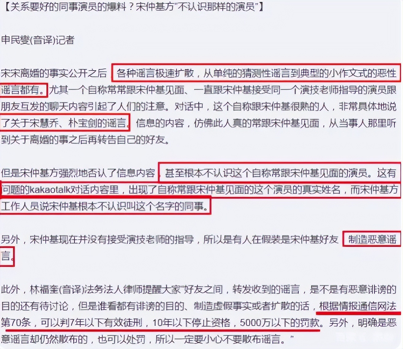 100亿婚房的真相？宋仲基与宋慧乔离婚到底是谁出轨？
