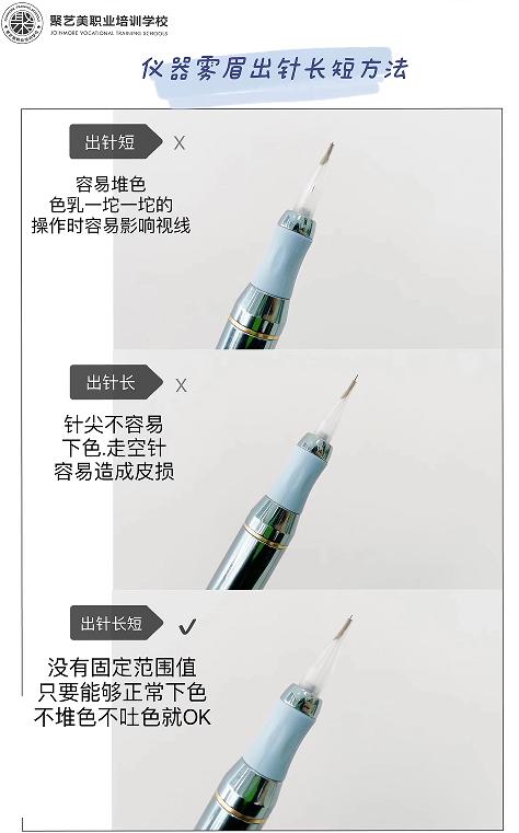 纹绣师第1次纹眉注意的事项,纹绣知识分享纹眉颜色过浓怎么办