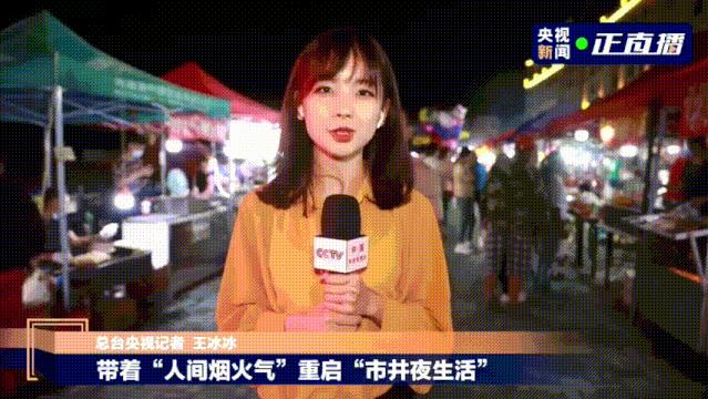 央视记者王冰冰人设崩塌了？看完“黑料”，我却更喜欢她了