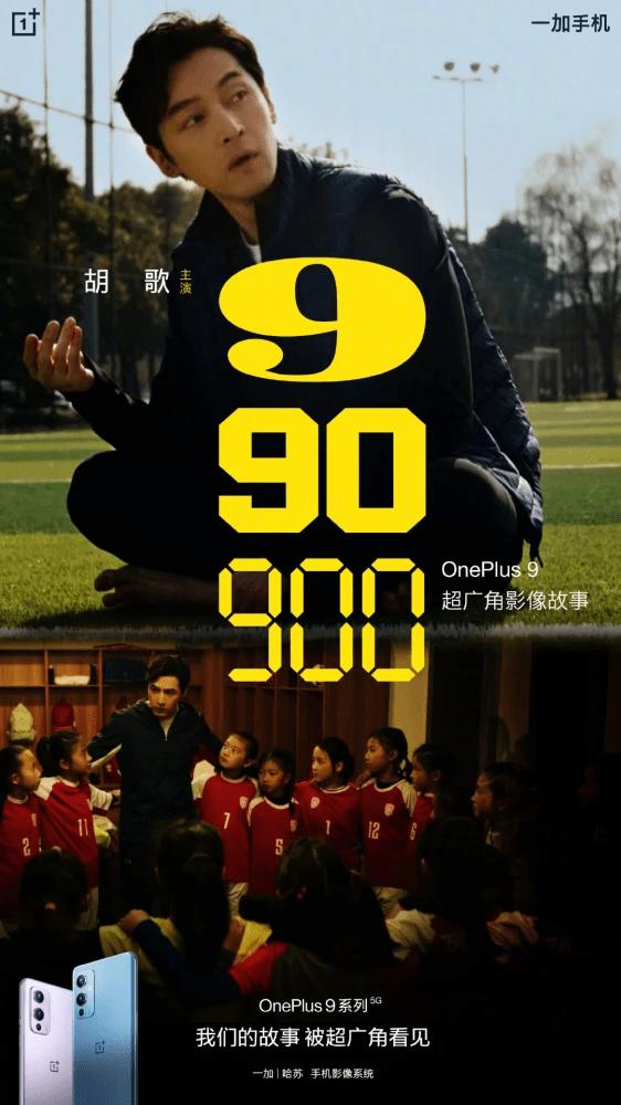 胡歌代言华为,胡歌用的是一加手机吗