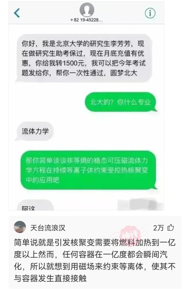 怀孕男女医生神回复,影响生育神回复