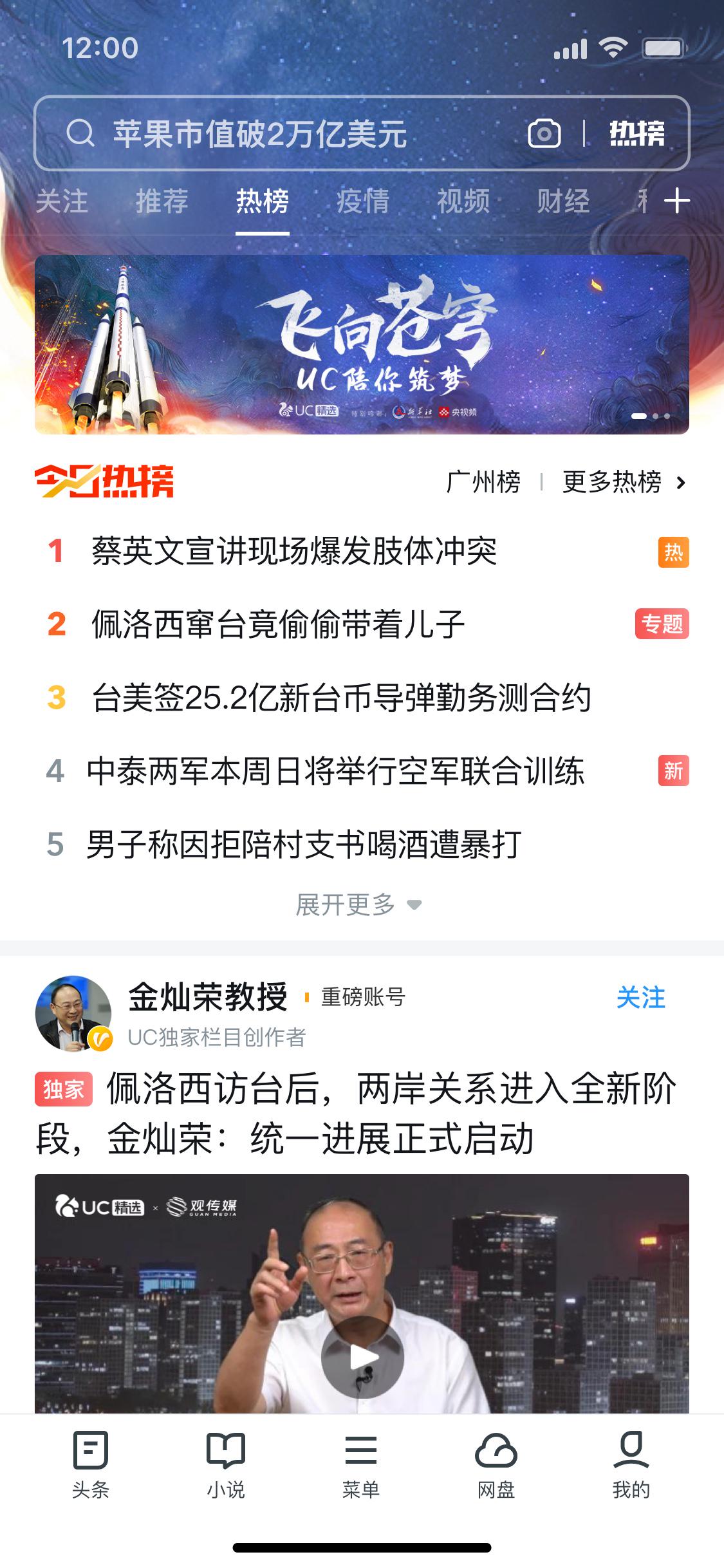 你手机里的UC还在吗？熟悉的小松鼠换了新造型