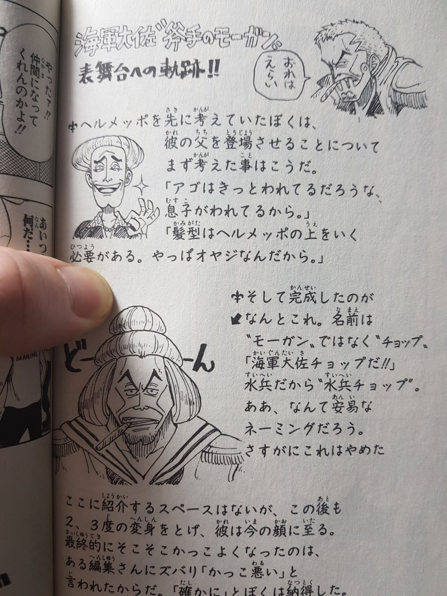 海贼王中24个有趣的冷知识,海贼王里传说中的大秘宝分析