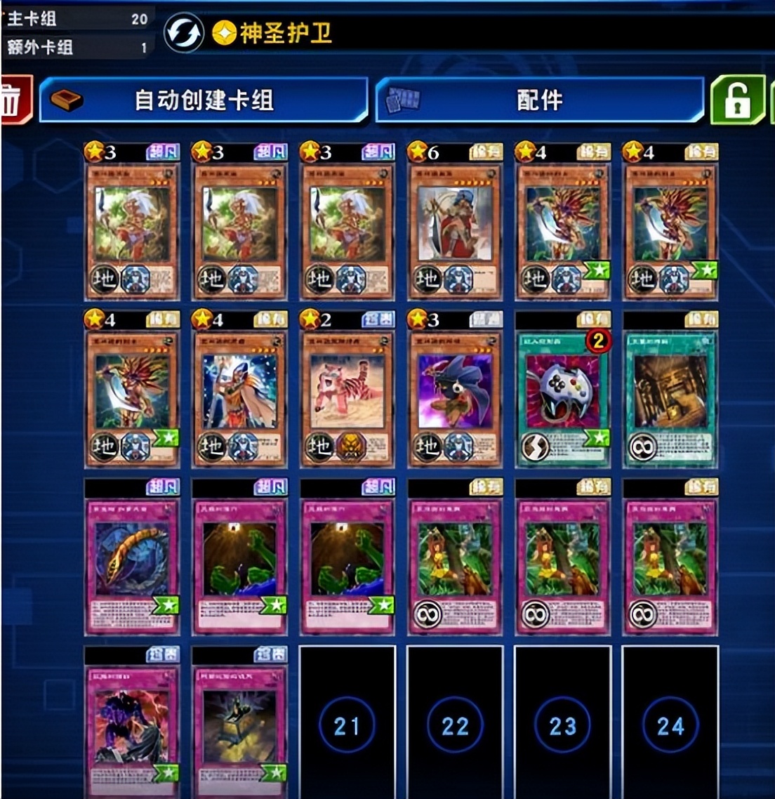 游戏王决斗亚马逊卡组来袭,游戏王决斗链接比较厉害的卡组