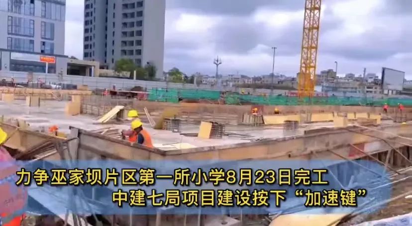 昆明巫家坝最新学校,昆明巫家坝小学开课