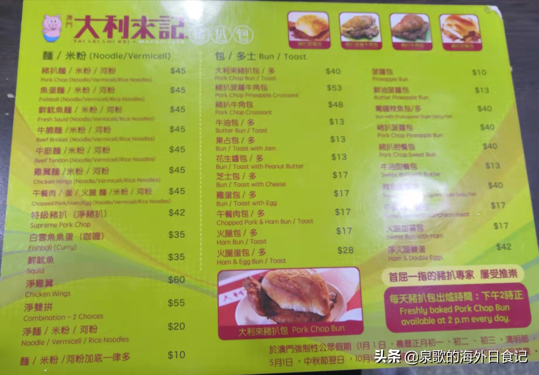 澳门官也街必吃美食,寻味澳门街