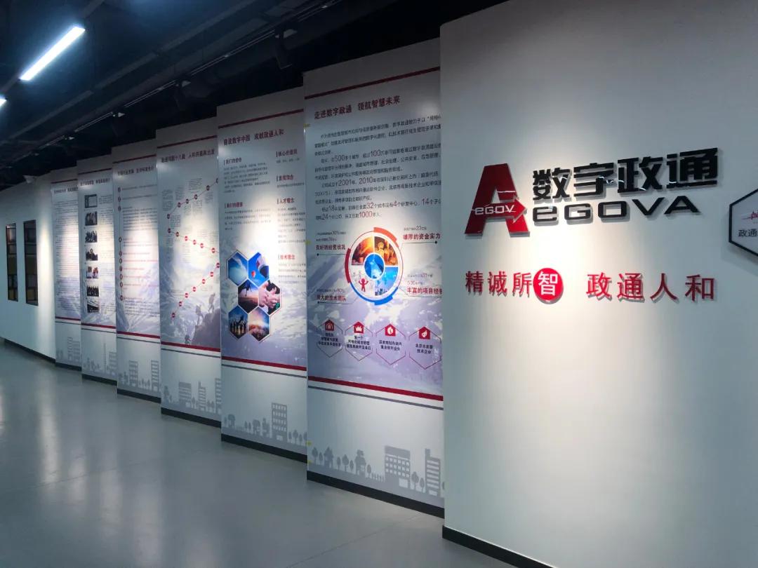 数字政通智慧交通,数字政通智慧城市最新资讯