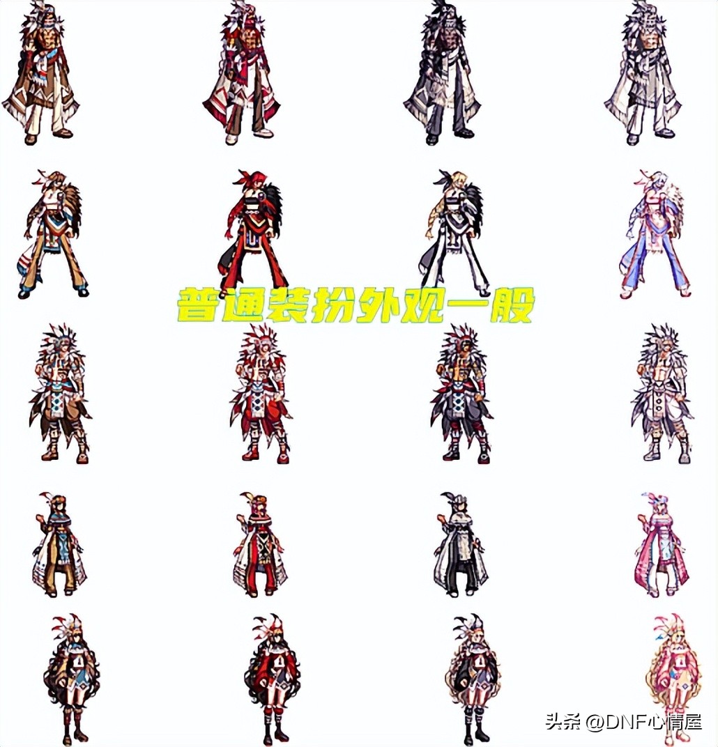 DNF：9.22金秋装扮定了？又一套职业限定天空，但外观不如魔法师