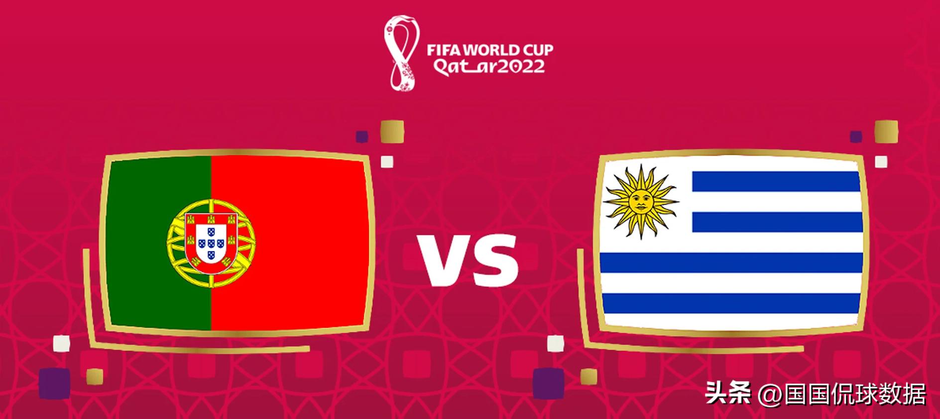世界杯葡萄牙对乌拉圭结果,世界杯葡萄牙爆冷巴西