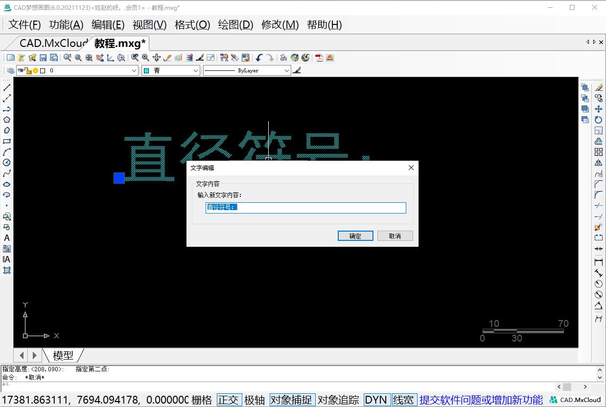 cad怎么设置直径符号,cad直径符号怎么打上去