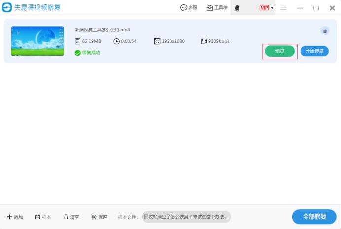 固态硬盘视频文件损坏怎么修复,u盘视频文件损坏怎么修复