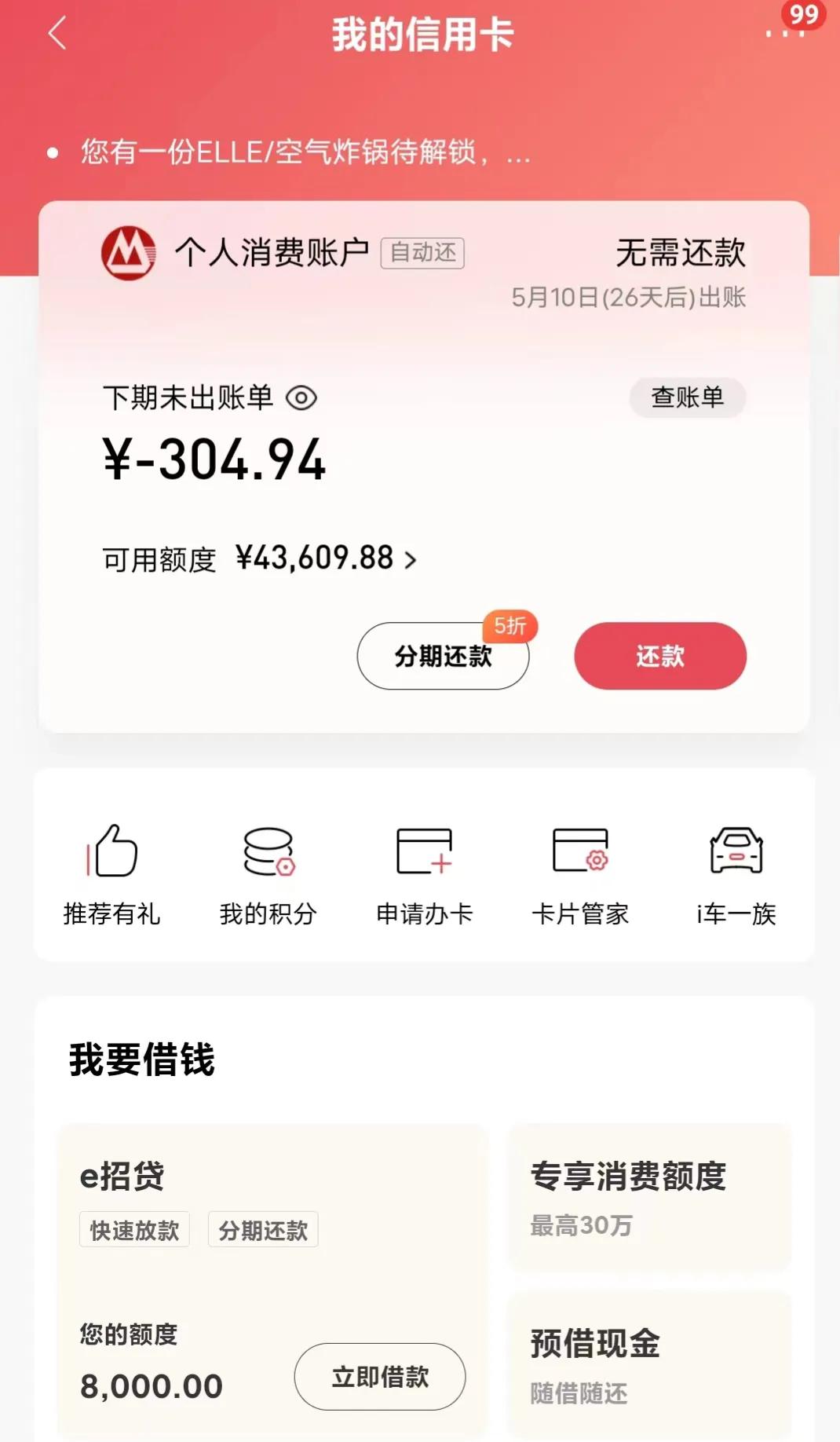 如何用好信用卡、借呗、花呗，提高芝麻信用与保持良好征信记录
