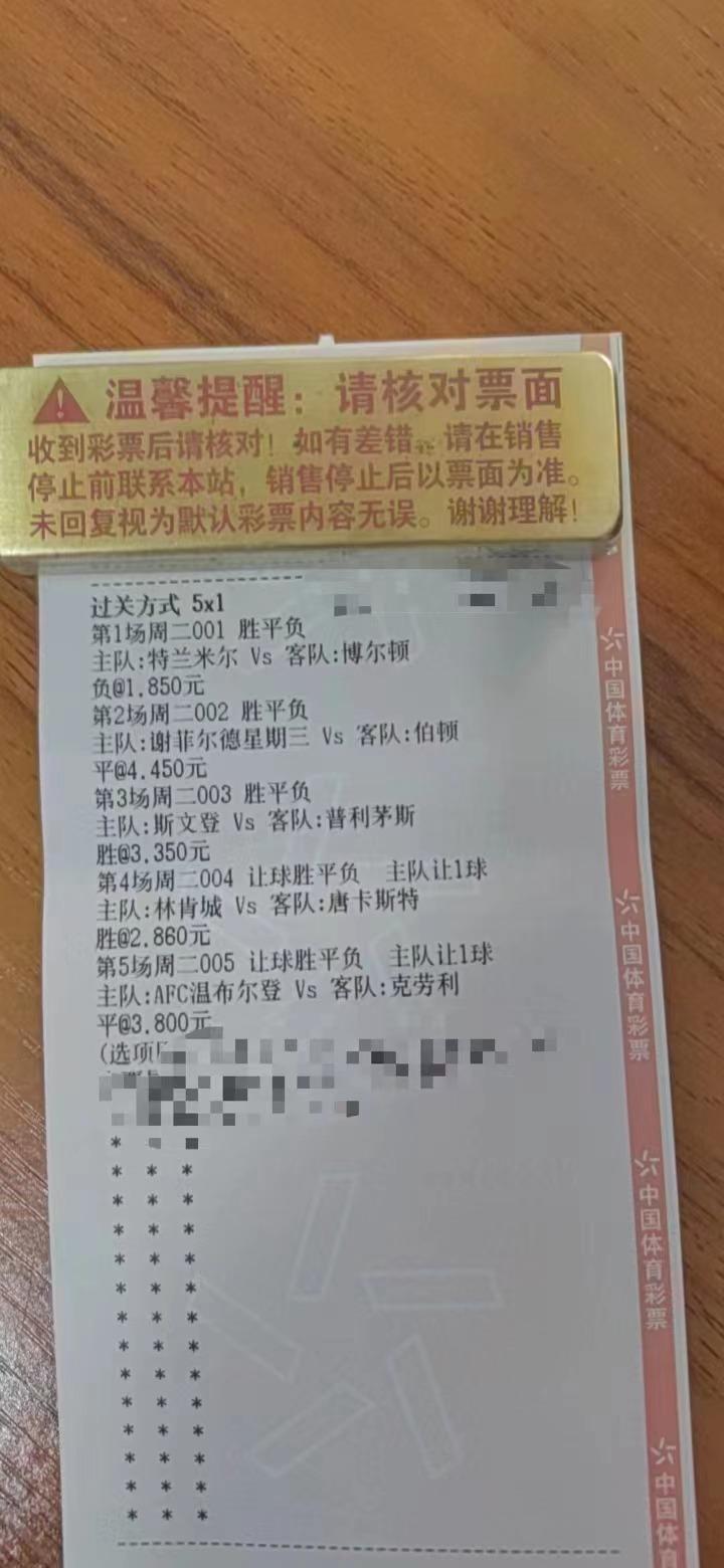 今日竞彩推荐西布罗姆,今日竞彩足彩推荐布莱顿阿贾克斯