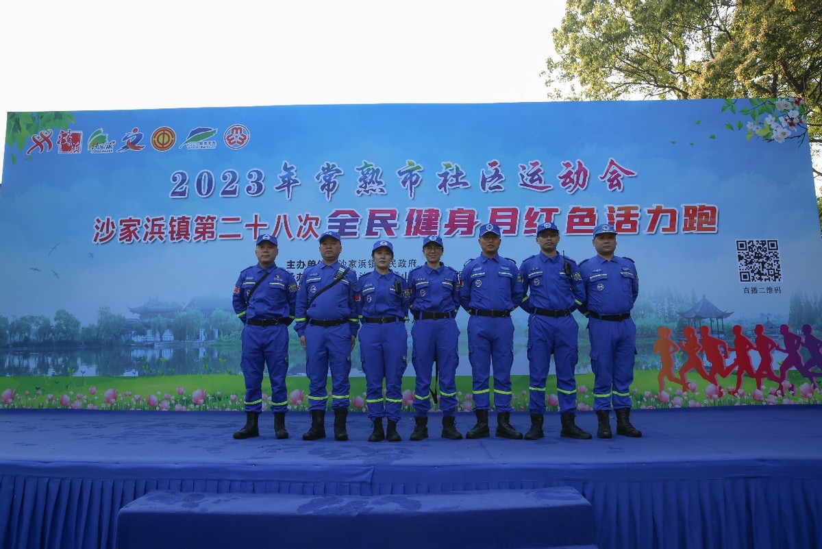 常熟阳光：闪耀沙家浜，红色活力跑