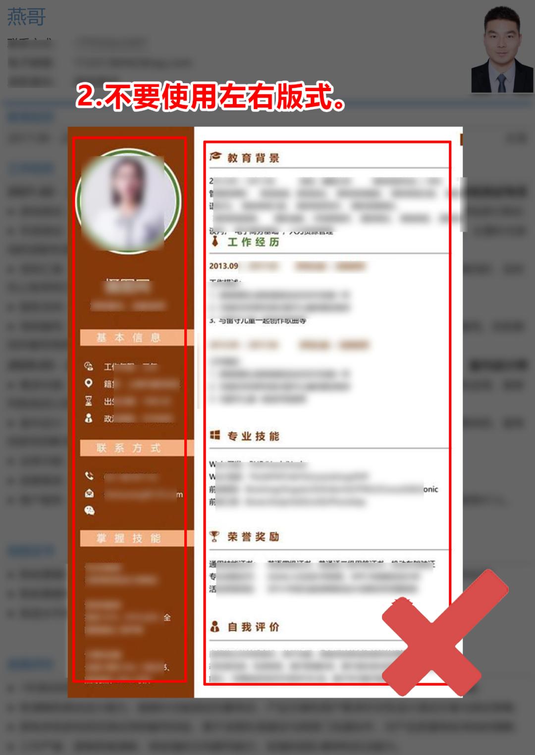 简历模板要注意什么,简历模板的选择方法