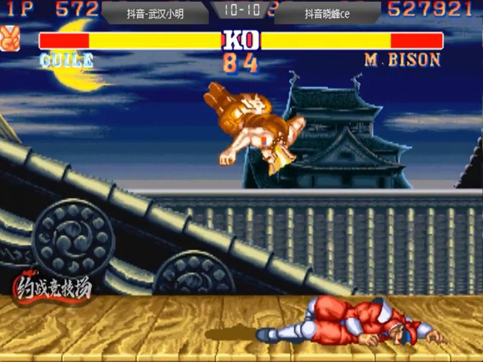 街霸2狮王vs晓峰,晓峰狮王vs16强