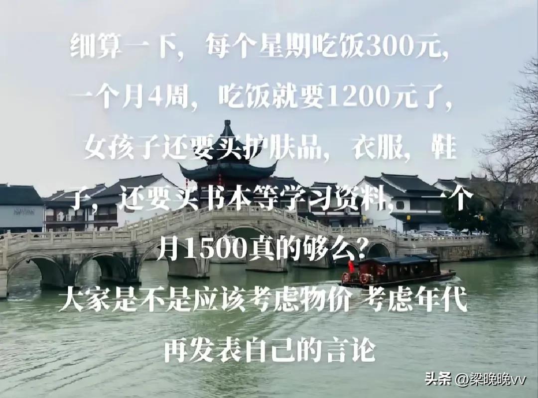 2016年大学生生活费一个月1000,大学生一个月需要多少生活费合适