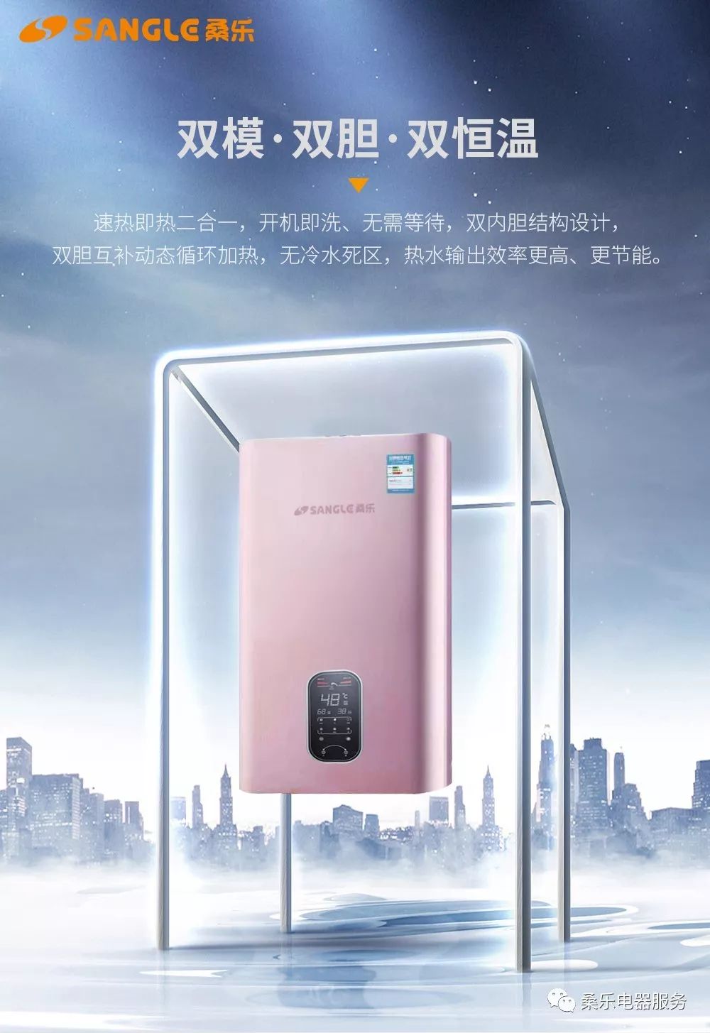 桑乐速热热水器拆装,桑乐平板太阳能热水器安装视频