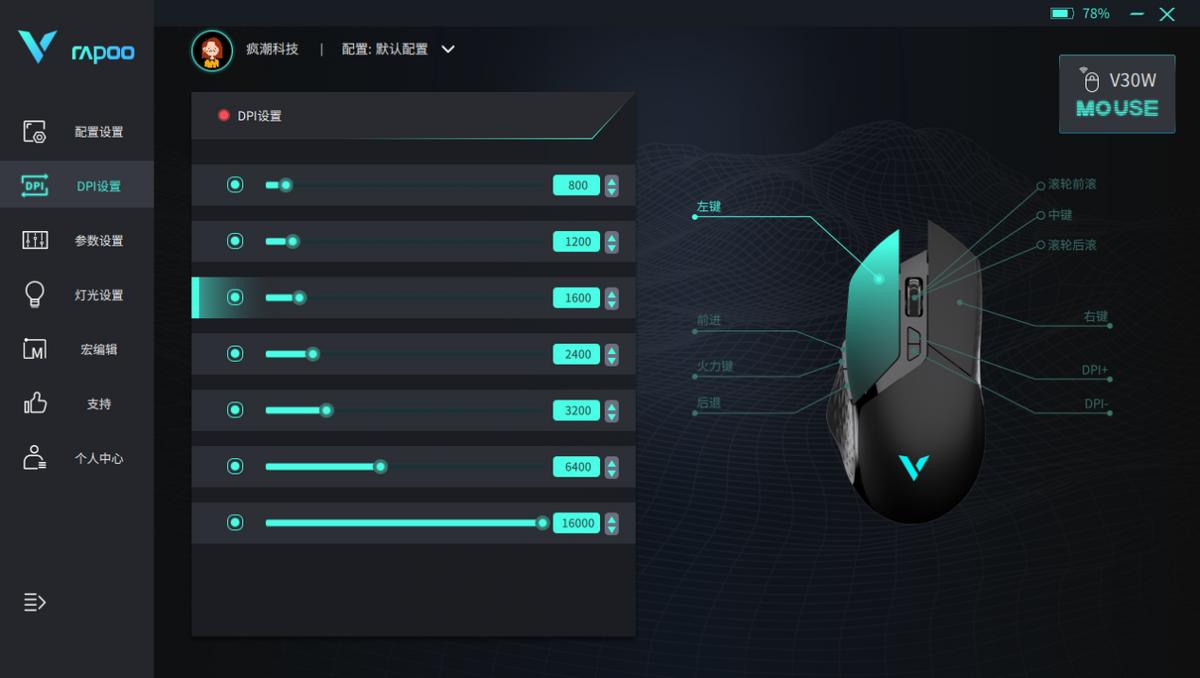 雷柏V30W游戏鼠标,雷柏v30w游戏鼠标评测160小时续航