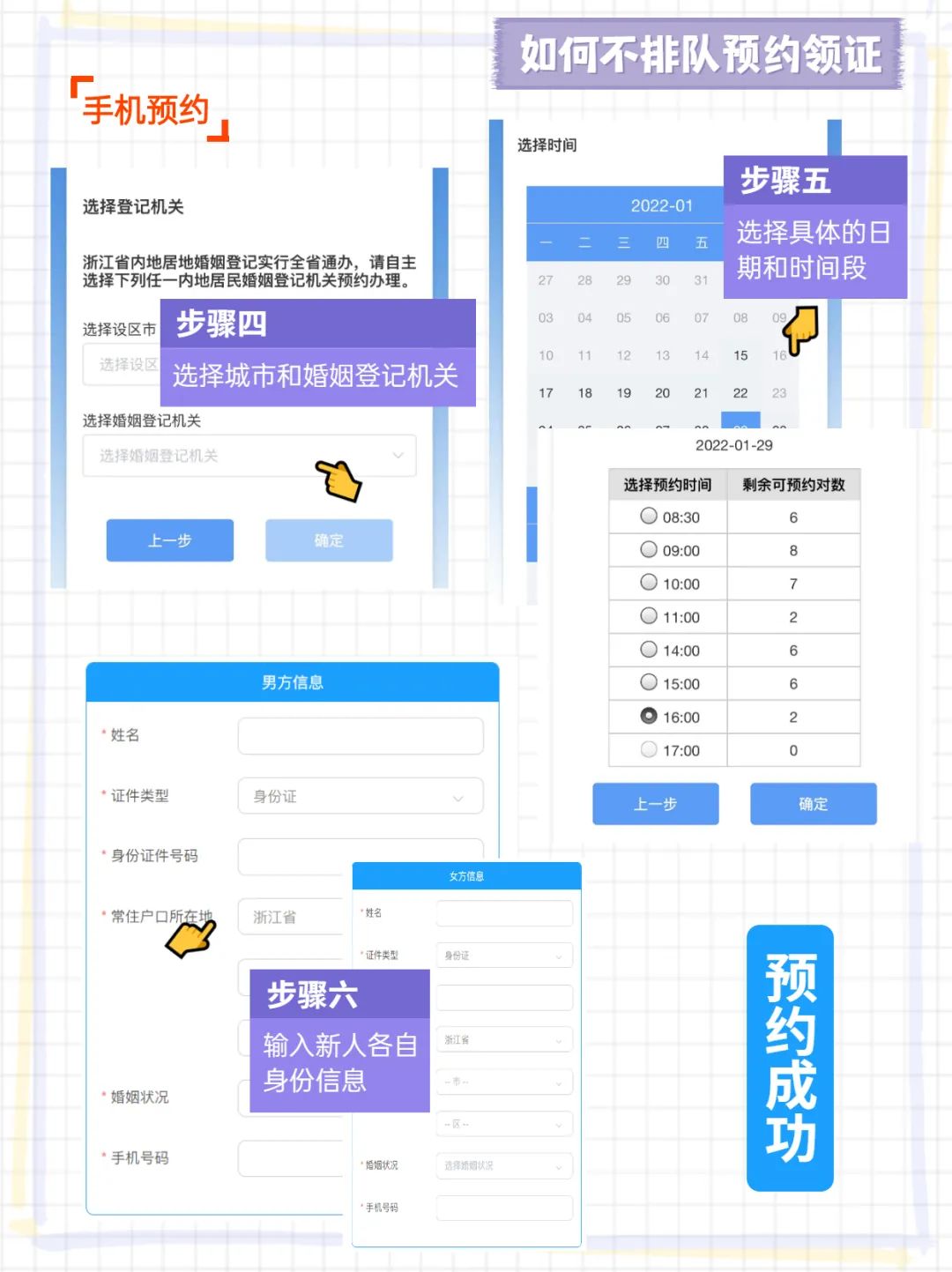 领证必备东西有哪些,领证前准备最全详细清单