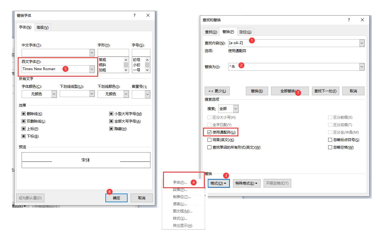 word字体颜色怎么批量修改,文档英文字体怎么批量替换