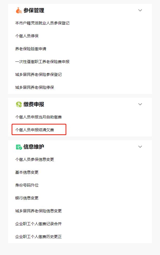 深圳灵活就业人员社保扣费协议,深圳灵活就业个人社保几号扣费