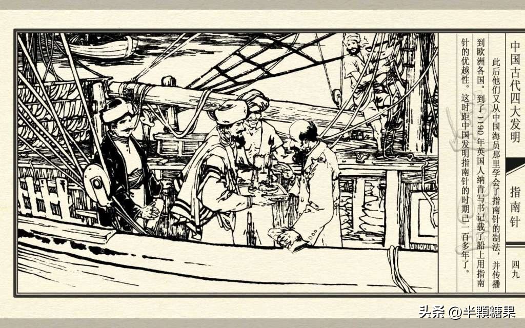 中国古代四大发明指南针,中国古代四大发明之指南针纯视频