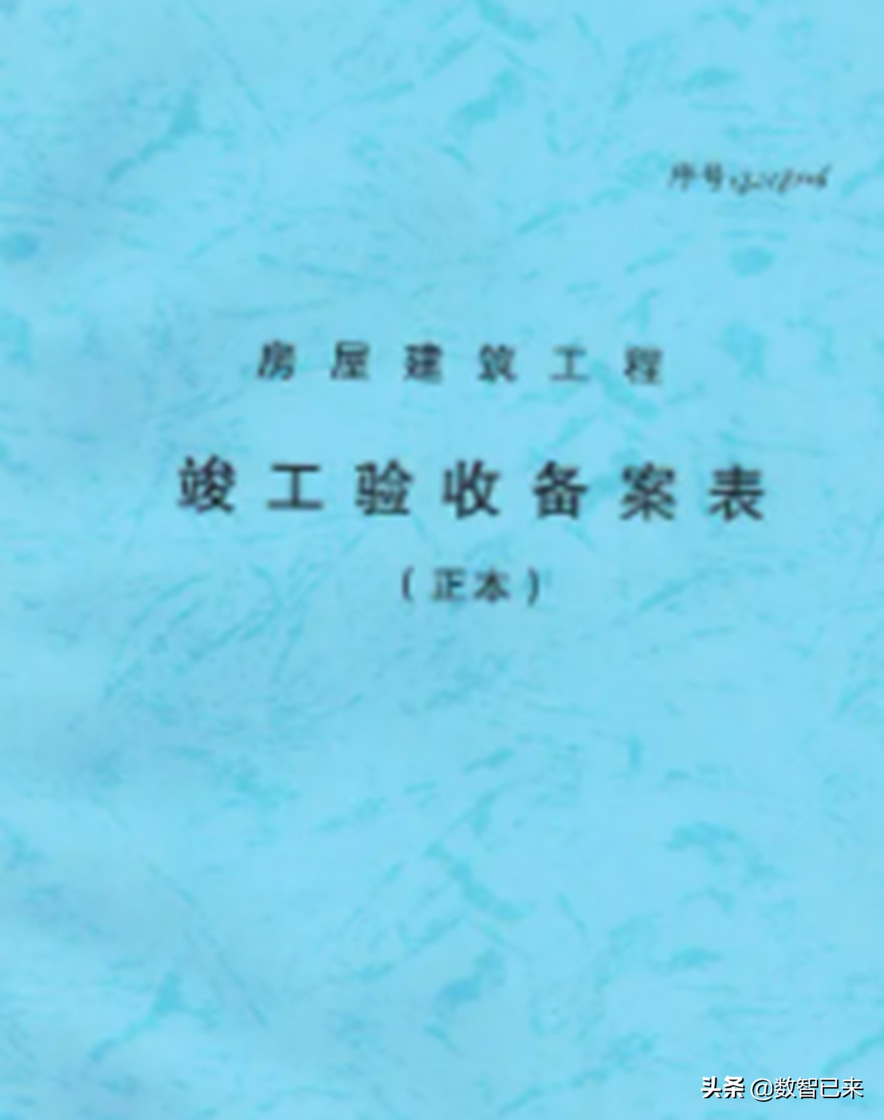 工程验收自检报告,消防验收流程第三方检测报告