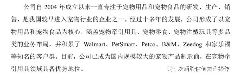 001358申购建议和估值分析,001222源飞宠物上市估价